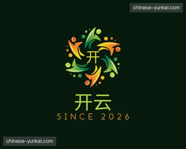 关于开云官网